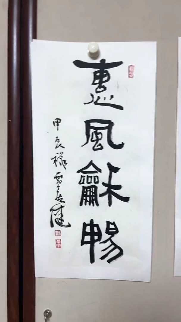 【闪购商品】书法精品书法绘画