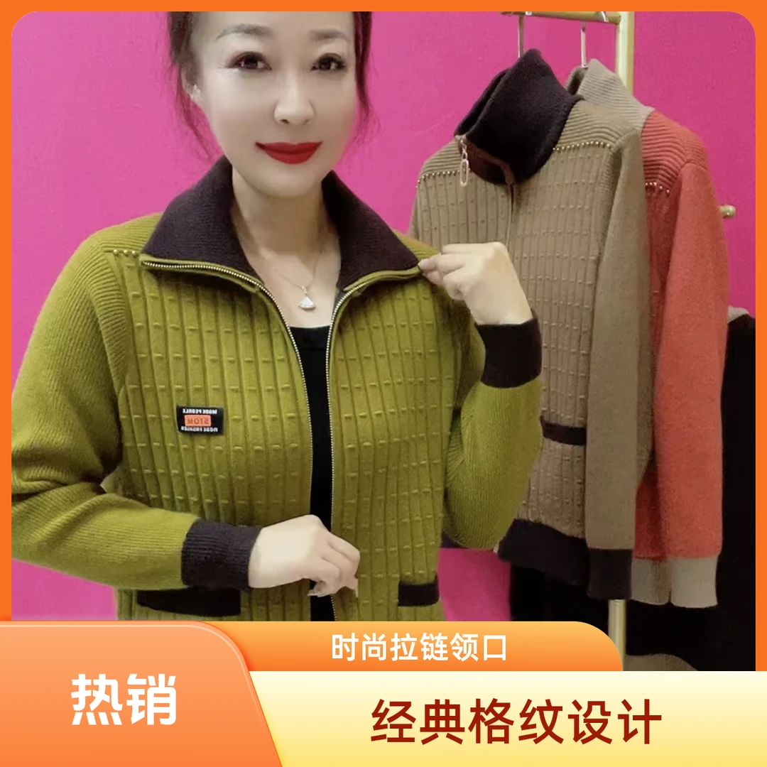 新款妈妈装春秋季秋冬季拉链针织开衫宽松中老年休闲立领毛衣外套