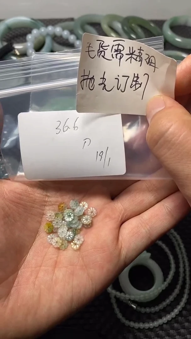 【闪购商品】定制翡翠未镶嵌毛货定制抛光+多样性发货 拍一发一