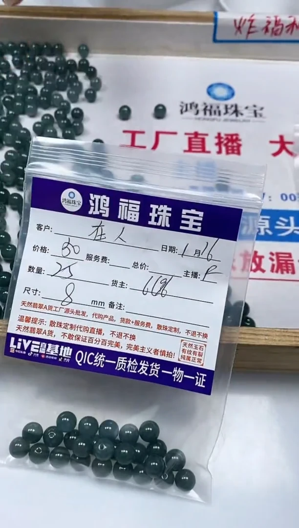 【闪购商品】翡翠手饰未镶嵌翡翠 危蓝散珠8mm