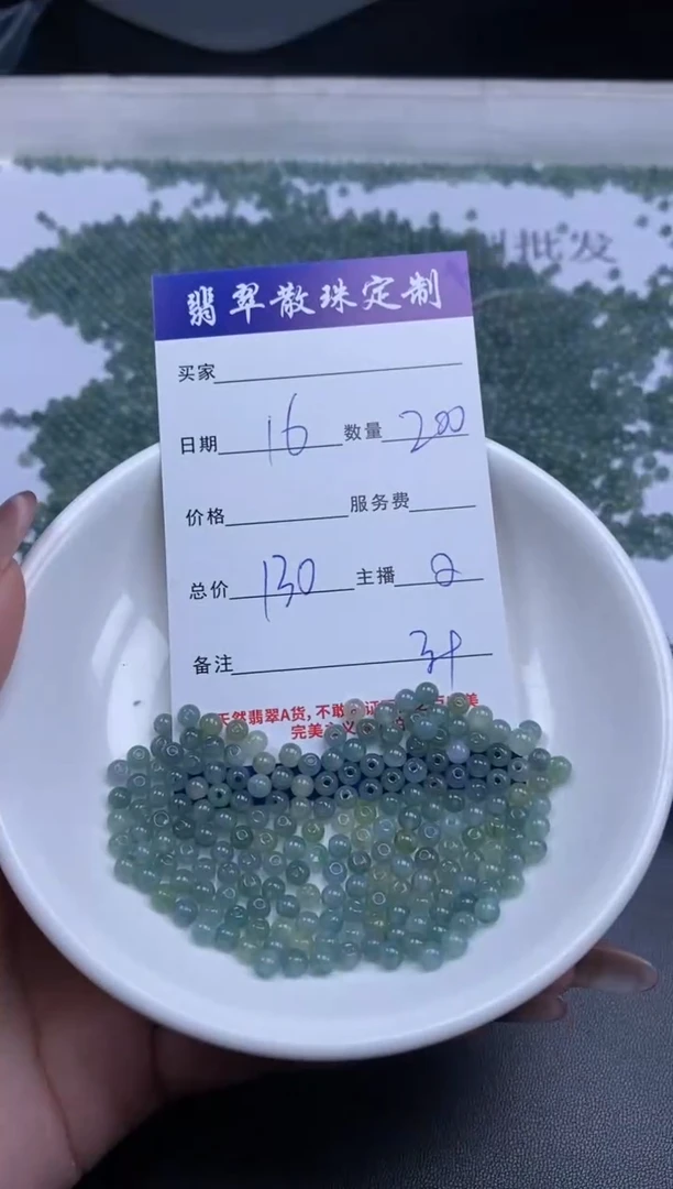 颈饰未镶嵌翡翠贞城散珠批发DIY编制多样性发货