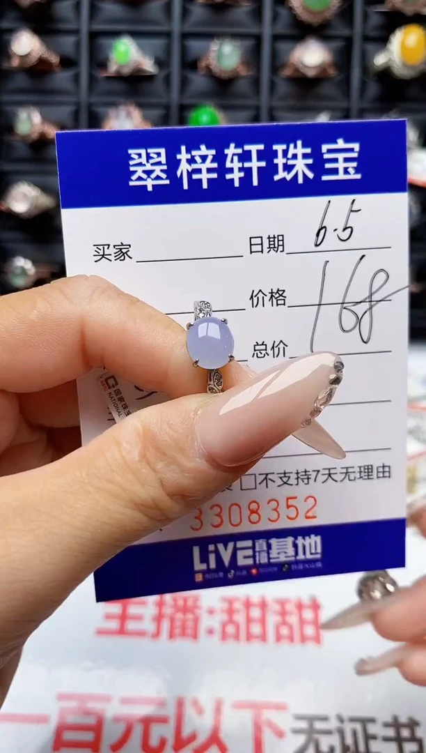 翡翠戒指银S925镶嵌8352
