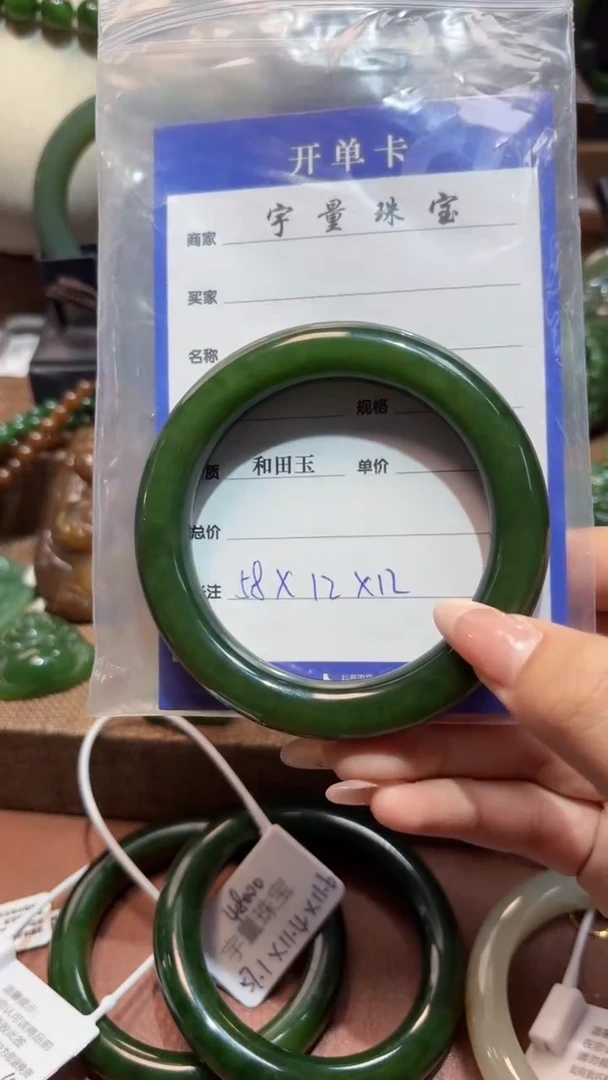 未镶嵌手镯和田玉（碧玉）1