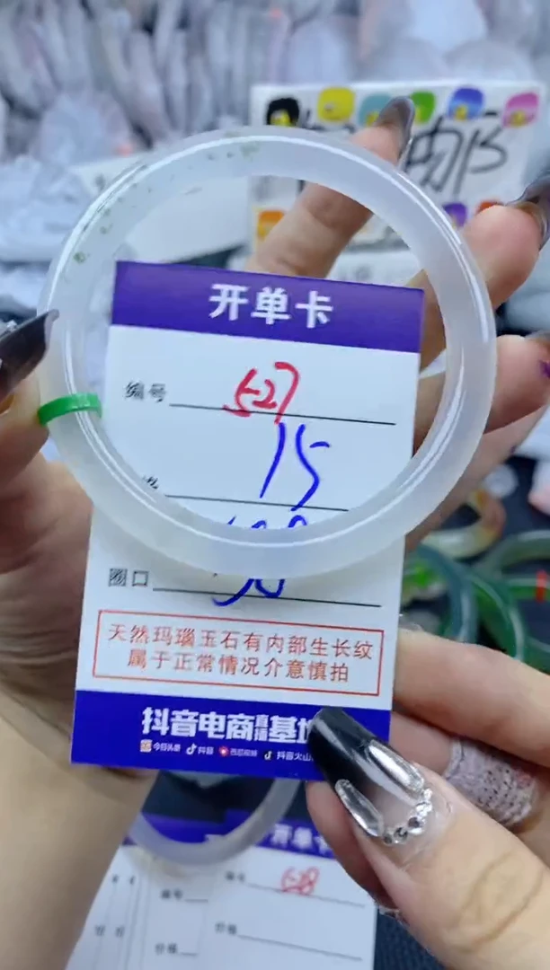 手镯玛瑙/玉髓未镶嵌527