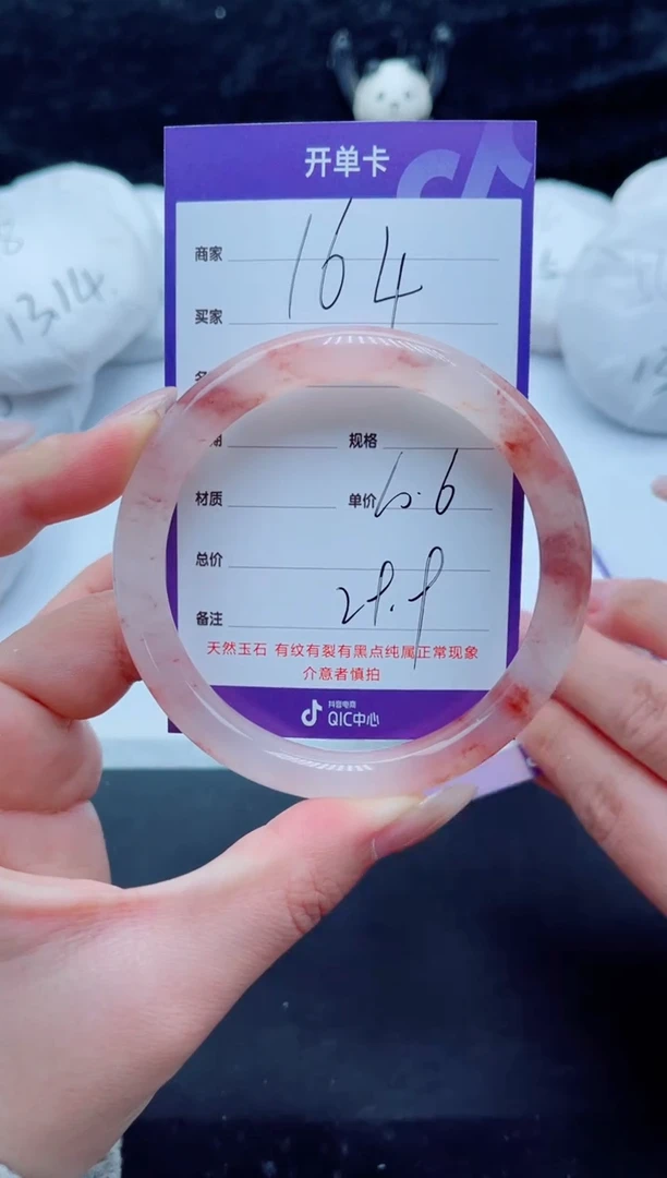 未镶嵌手镯石英质玉（金丝玉）164-60+