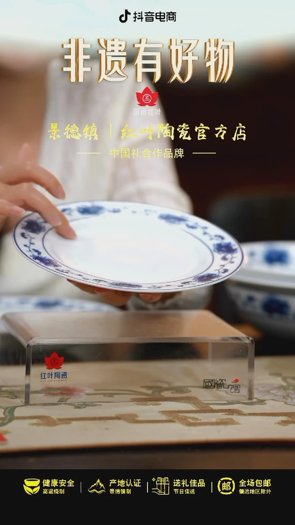 4个微瑕满汉全席8英寸平盘