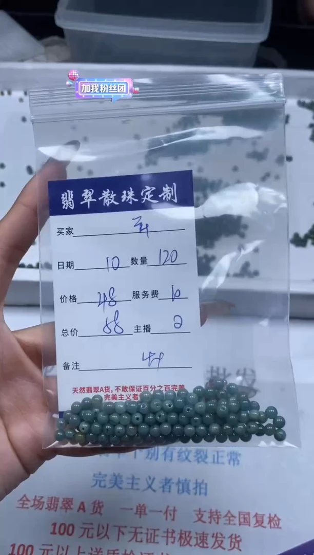 【闪购商品】翡翠颈饰未镶嵌贞城散珠批发DIY