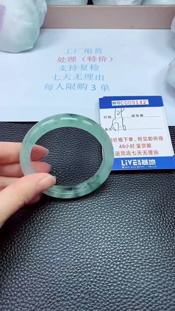 拍下以实物为准9142