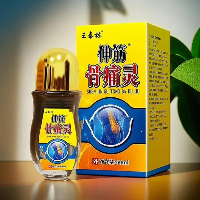 骨痛灵草本植物萃取护理精油