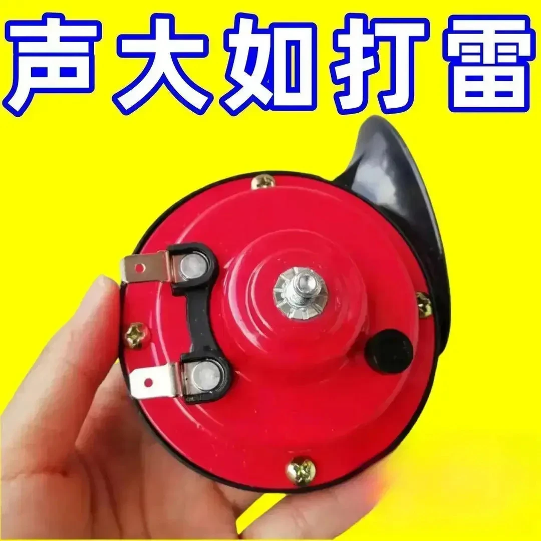 【声大如雷】厂家直销清仓卖 蜗牛喇叭防水超响蜗牛喇叭12v正品喇叭