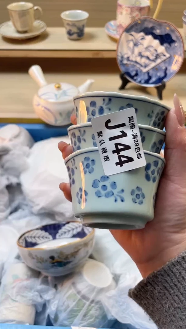 【闪购商品】杯瓷器瓷器瓷器瓷器J144