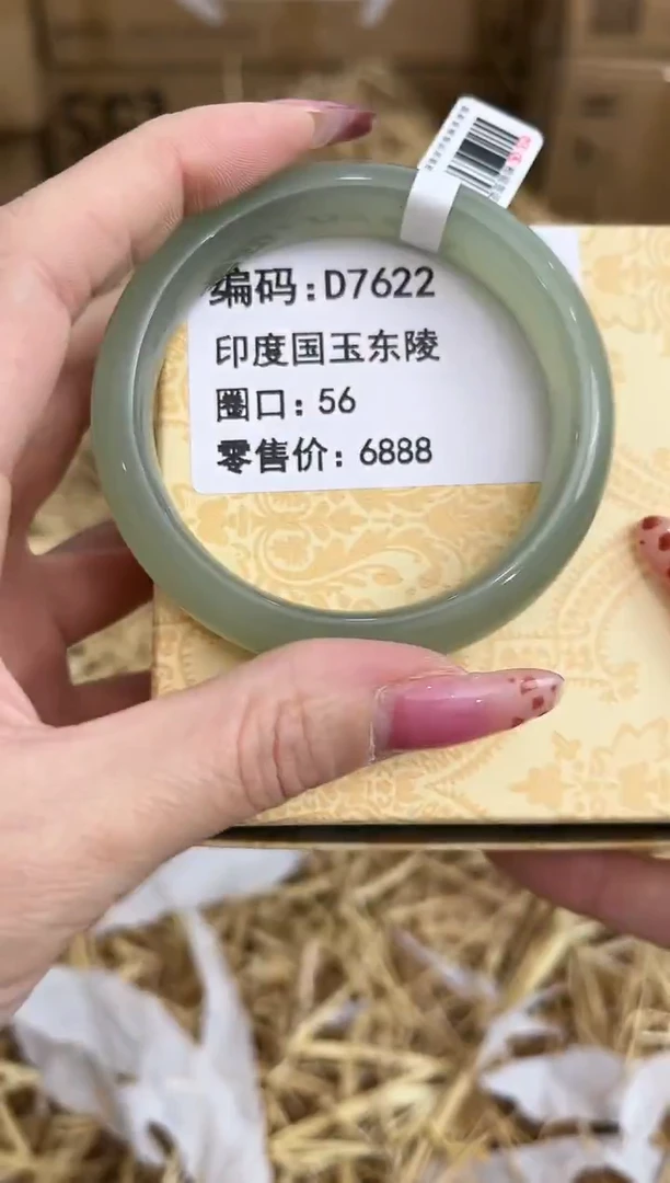 未镶嵌手镯石英质玉D7622