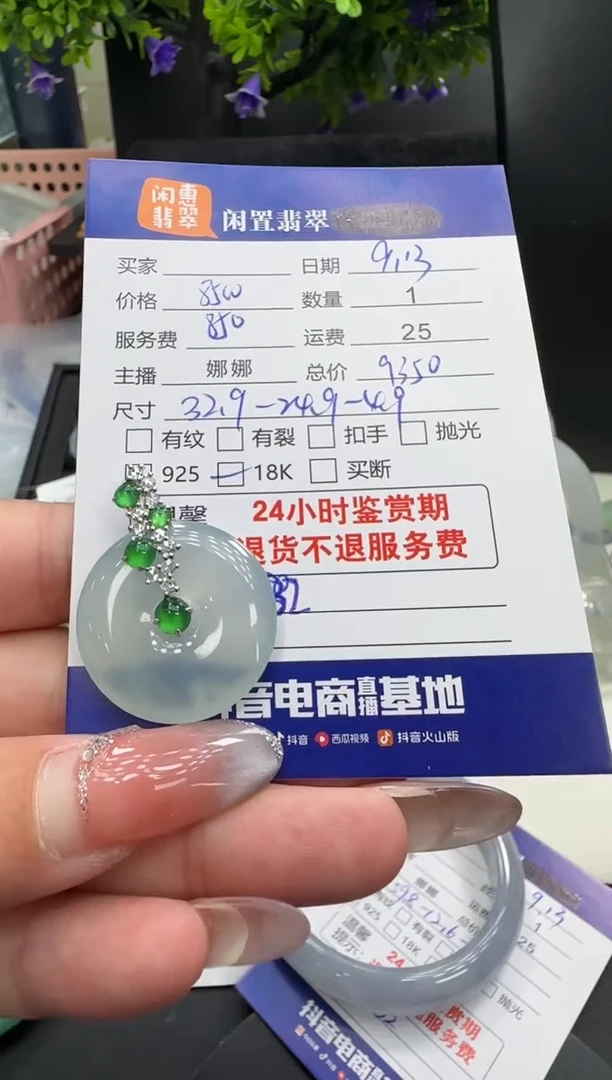 吊坠(不含链)18K金镶嵌翡翠翡翠吊坠