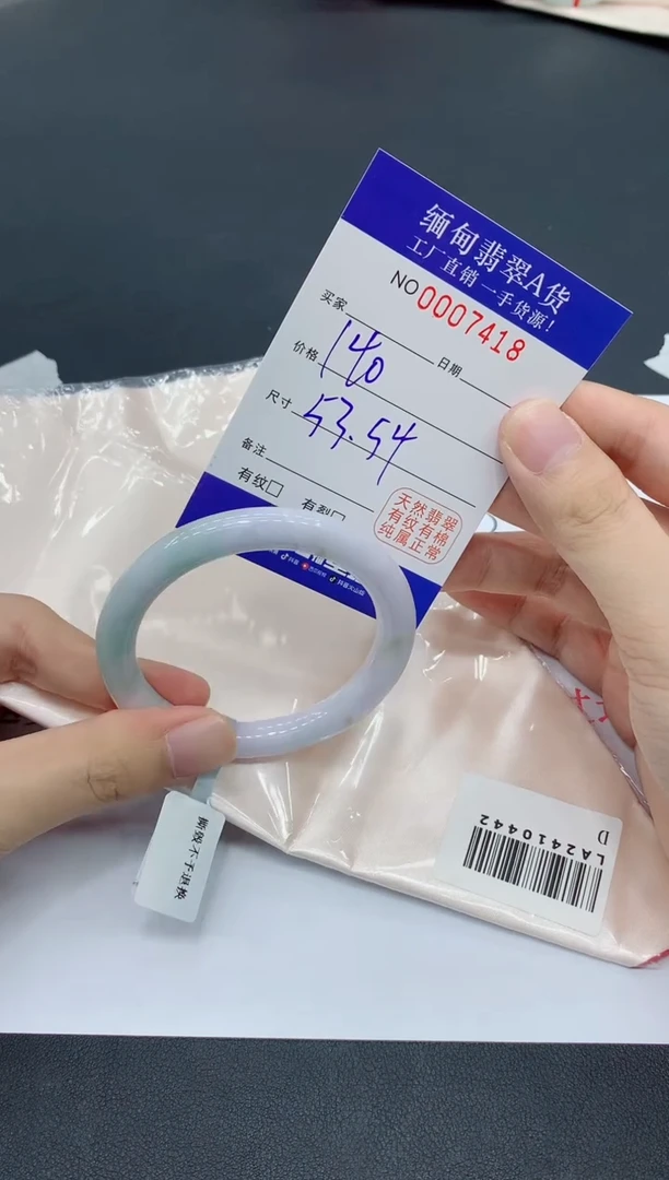 未镶嵌手镯翡翠7418翡翠手镯