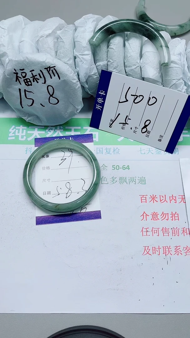 石英质玉手镯未镶嵌039圈口：58.3