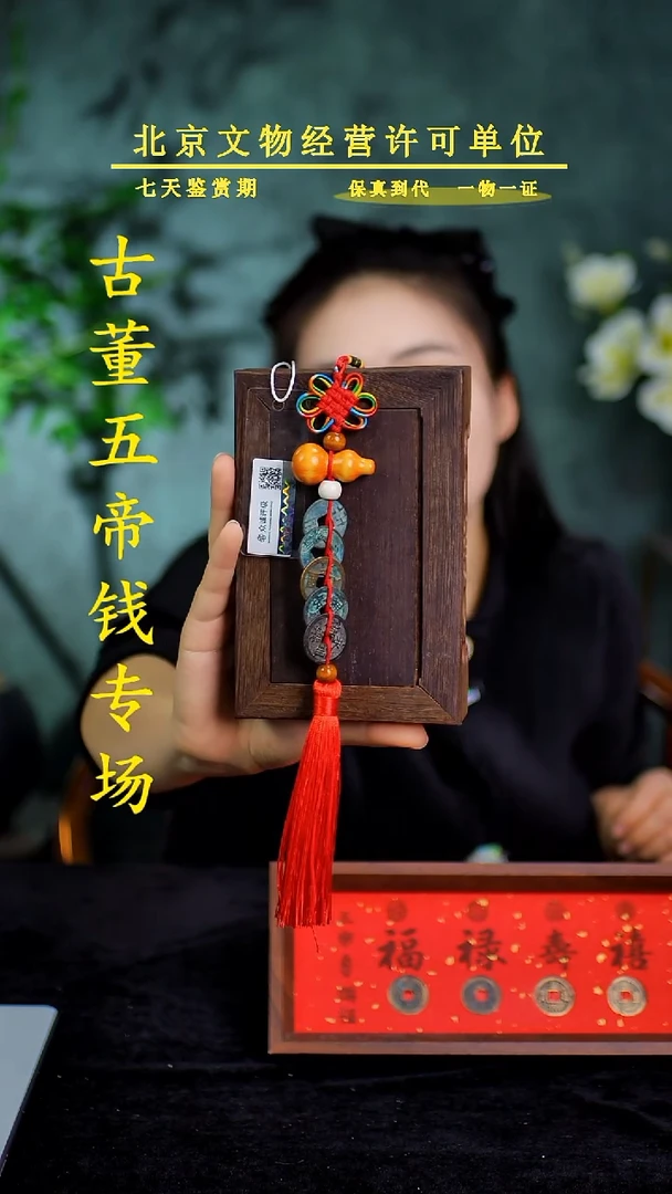 铜用****1中-华-大五帝【串】【图为样品，带评级鉴定同品则优发货】