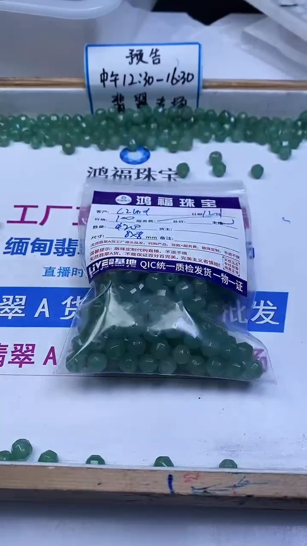 未镶嵌散珠石英质玉c**zB128 东陵玉六菱珠8*8mm