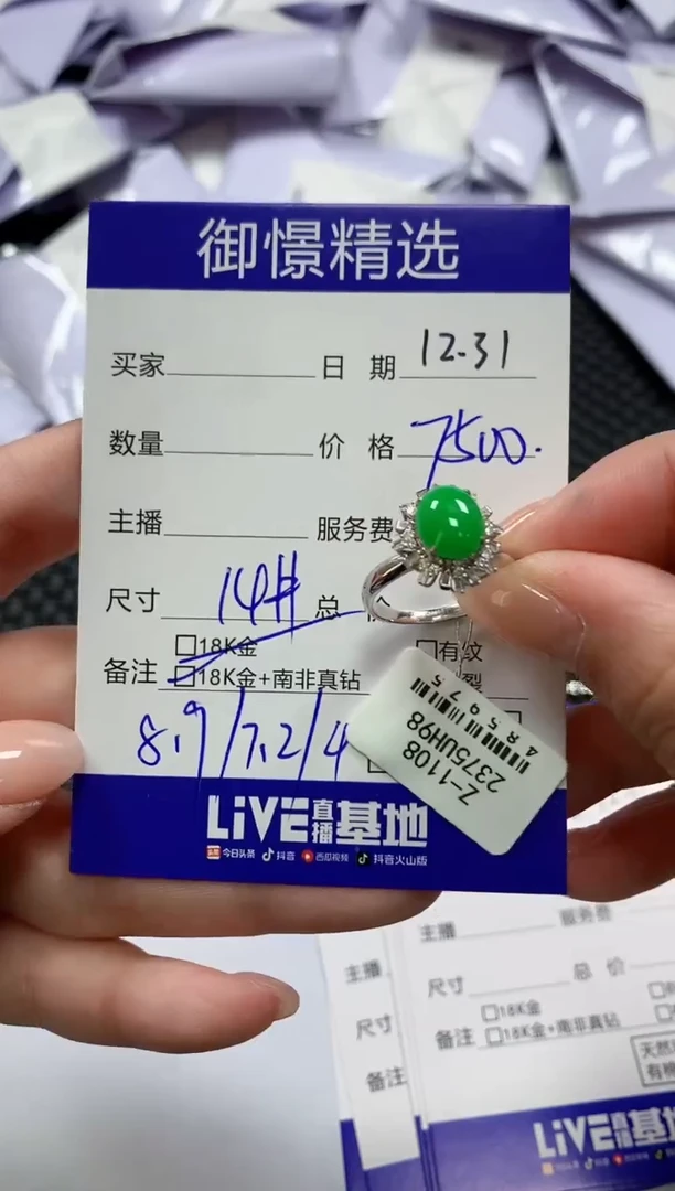 18K金镶嵌戒指翡翠69