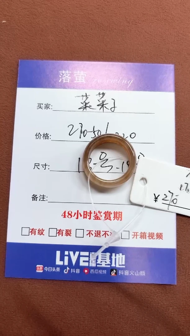 未镶嵌戒指和田玉（糖玉）菜*子1