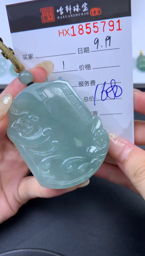 未镶嵌挂件翡翠哈轩 挂件1