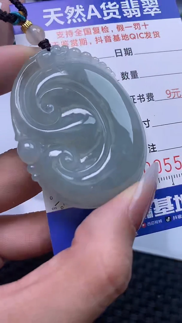 【闪购商品】翡翠颈饰未镶嵌A货翡翠5827