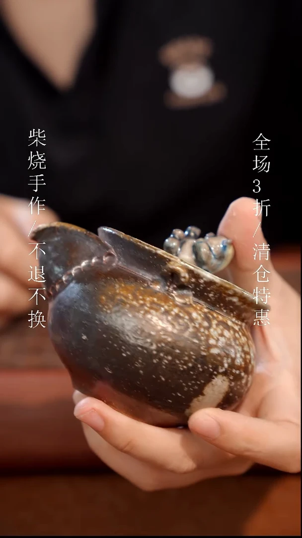 陶瓷奢瓷/瑞寅柴烧茶器（宝瓶）624微瑕