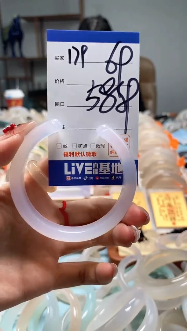 【闪购商品】玛瑙/玉髓手镯未镶嵌179