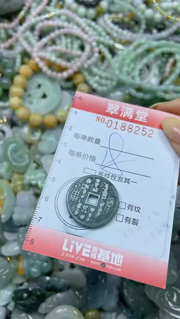 颈饰未镶嵌翡翠闪购0188252