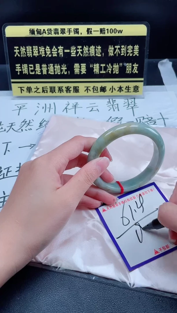 未镶嵌定制翡翠我