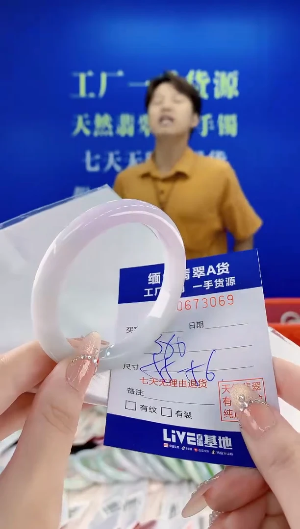 未镶嵌手镯翡翠69