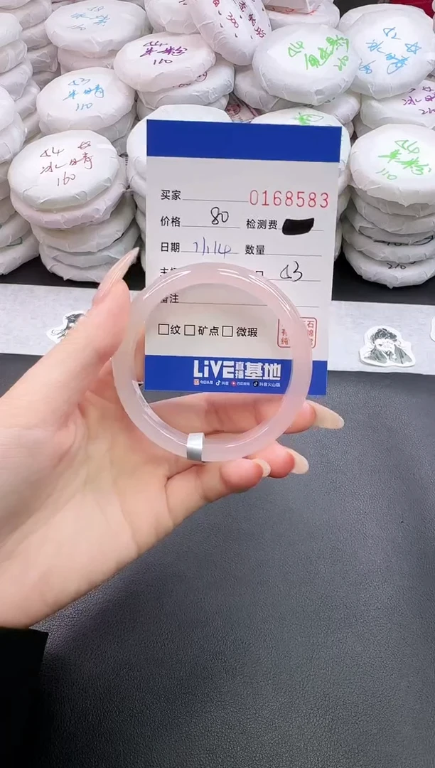 手镯玛瑙/玉髓未镶嵌8593