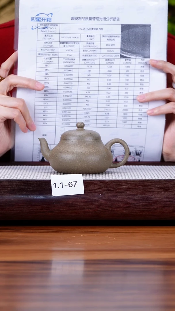 茶壶紫砂1.1-67  99全 青降坡 君德150特价