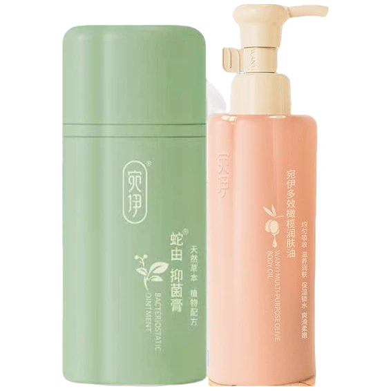 蛇油膏橄榄油二件套新包装抑菌膏抑菌止痒防蚊虫叮咬外用刮码正品