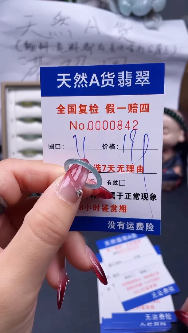 【闪购商品】翡翠戒指未镶嵌11*0842..