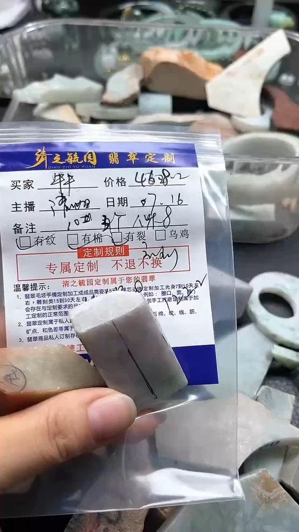 定制翡翠未镶嵌牛*珠子