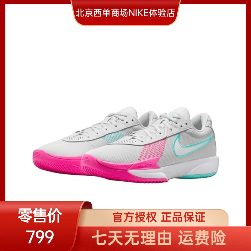 NIKE耐克【西】男鞋G.T. CUT ACADEMY EP“夏日风情” FB2598-012