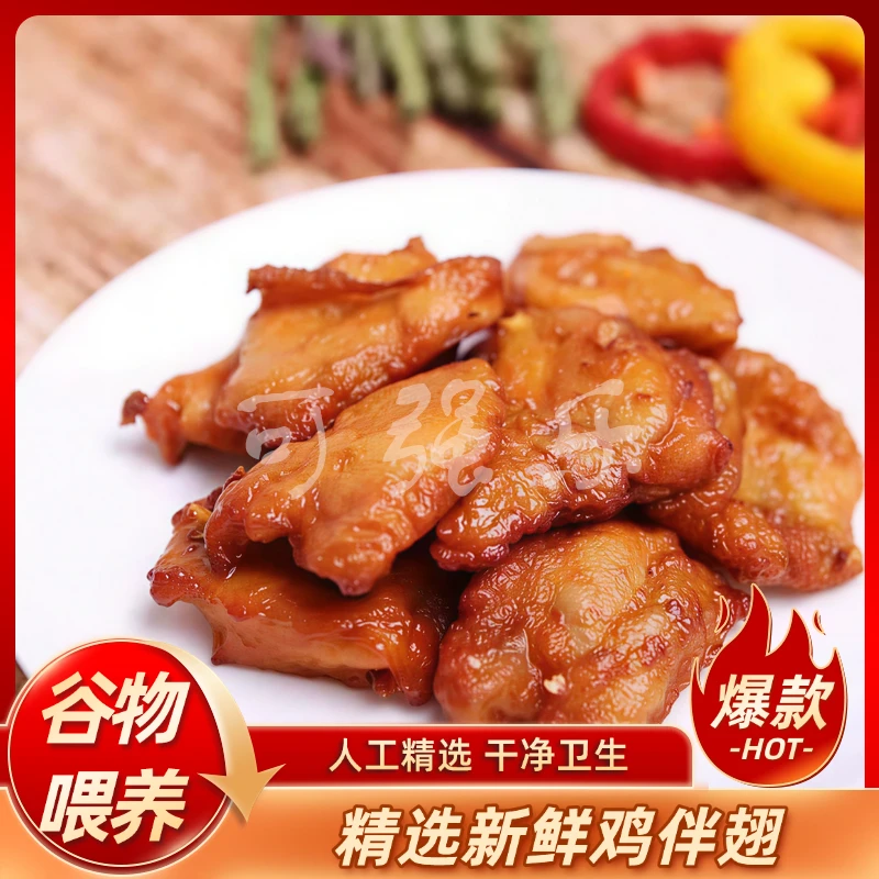 燃情伴翅烤伴翅油炸腌制半成品炸鸡食材冷冻摆摊商用20斤
