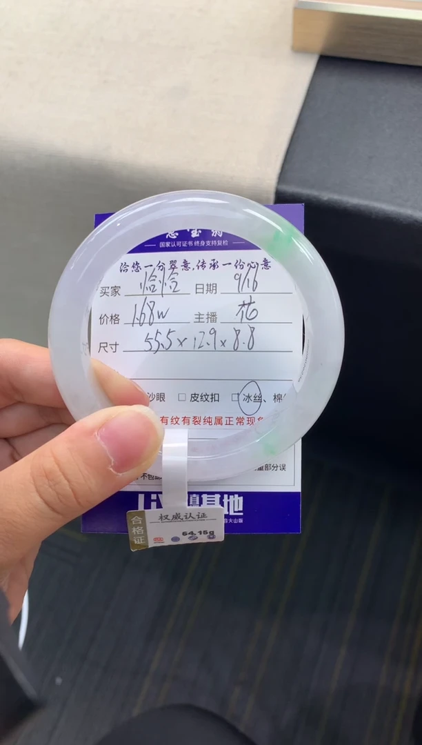 未镶嵌手镯翡翠恰*退货需手镯吊牌标签完好