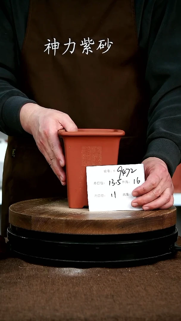 【闪购商品】紫砂花盆9472神力紫砂花盆