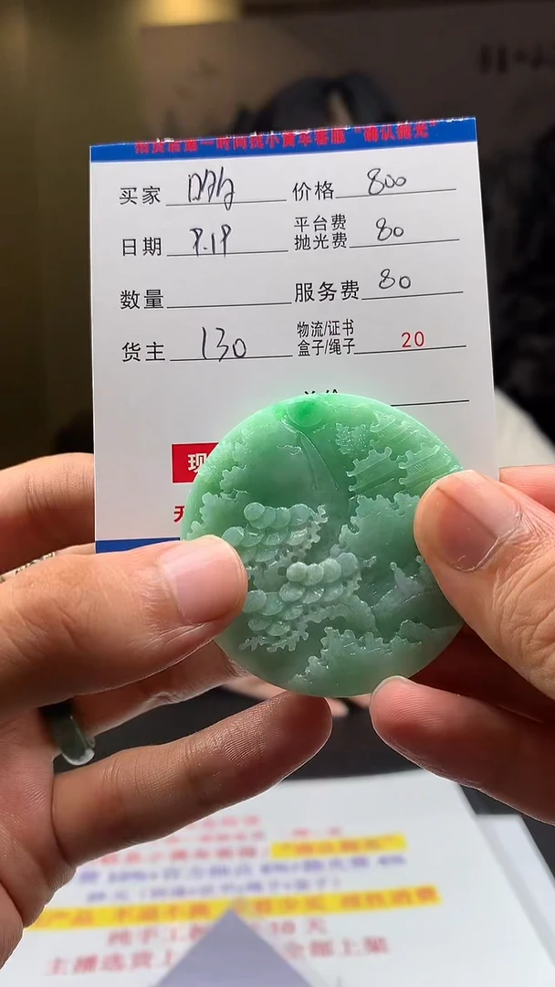 未镶嵌定制翡翠哆****宙HY109086