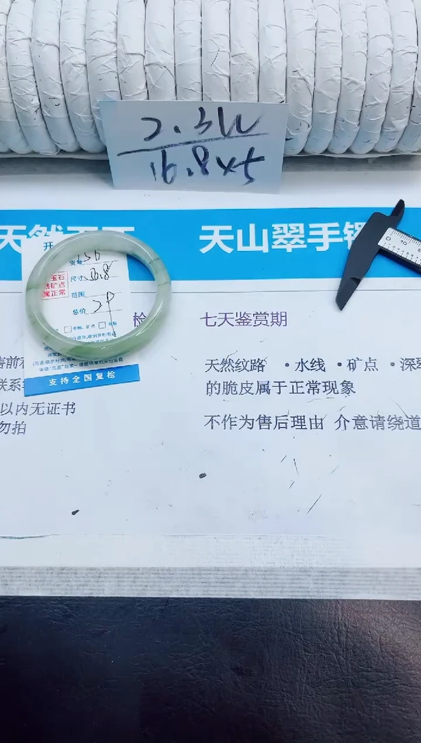 未镶嵌手镯石英质玉156/56.8
