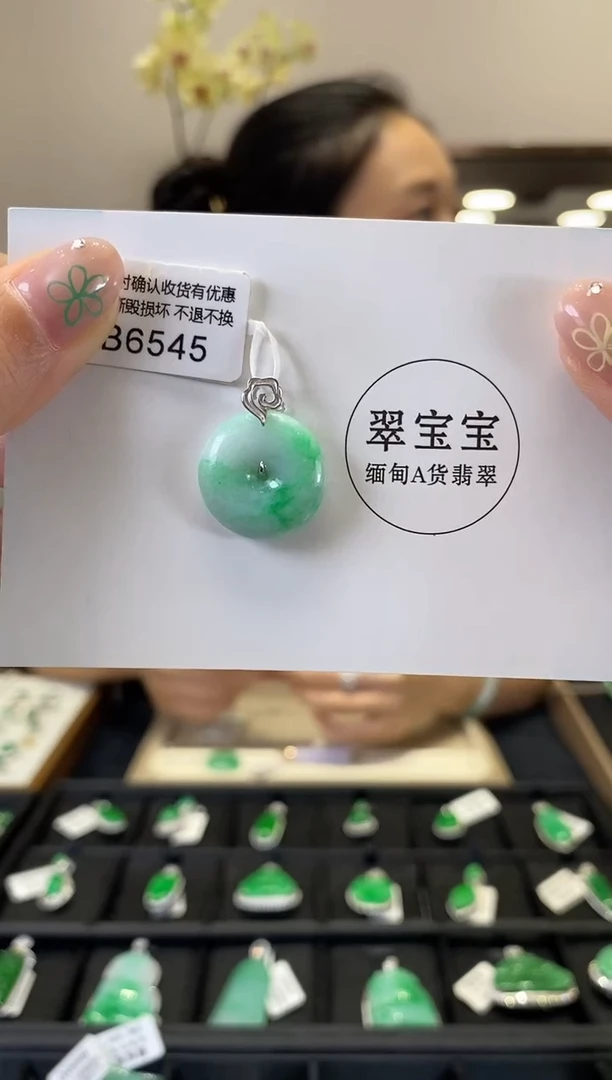 翡翠18K金镶嵌颈饰B6545 平安扣 含运营费