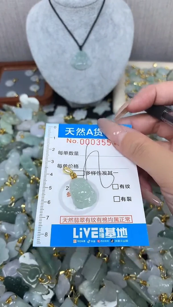 翡翠未镶嵌颈饰净货挂件-3559