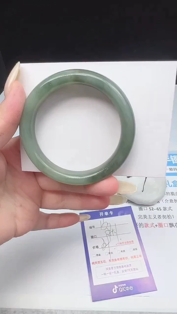 石英质玉手镯未镶嵌13--54.1  天山翠
