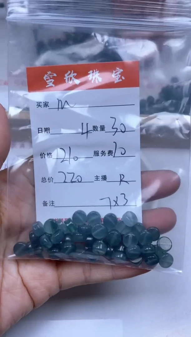 【闪购商品】翡翠颈饰未镶嵌雪欣散珠定制diy
