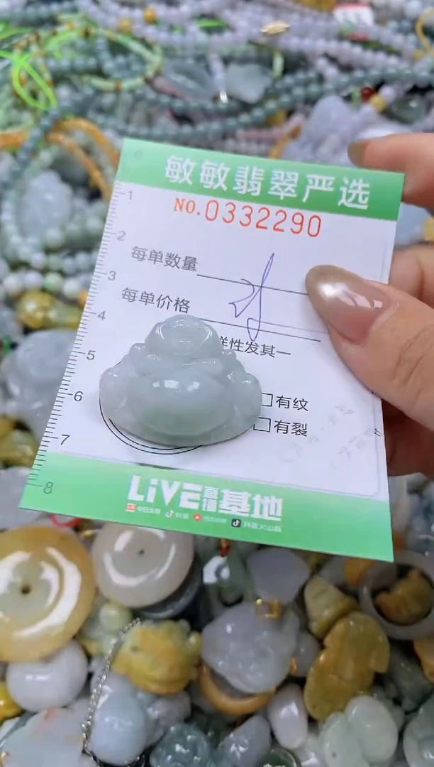 颈饰未镶嵌翡翠闪购0332290