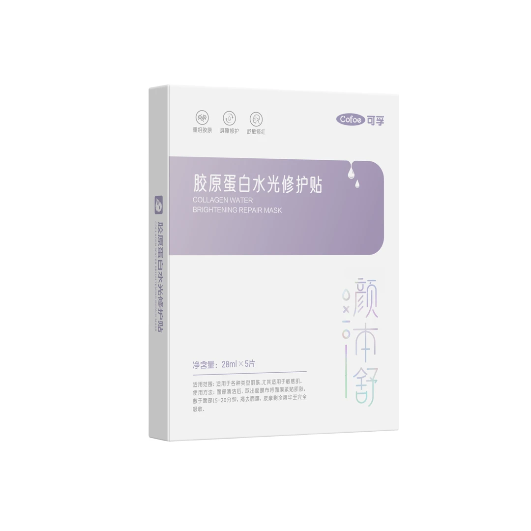 颜本舒胶原蛋白水光修护贴