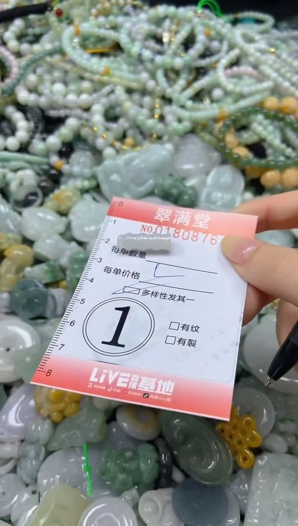 颈饰未镶嵌翡翠闪购0180876多样性发其一
