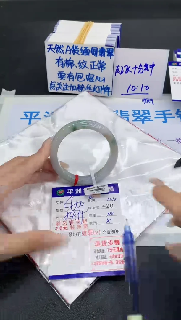未镶嵌手镯翡翠1