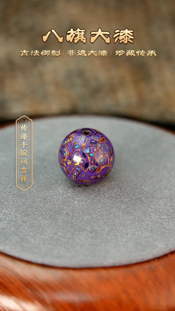 八旗大漆非遗工艺1.5